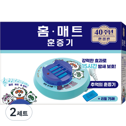 홈매트 추천 7