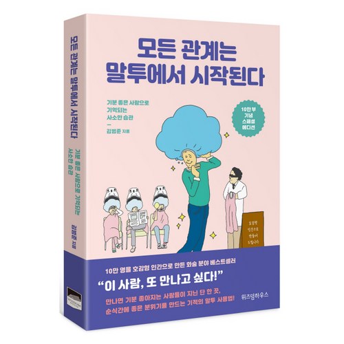 자기계발베스트셀러