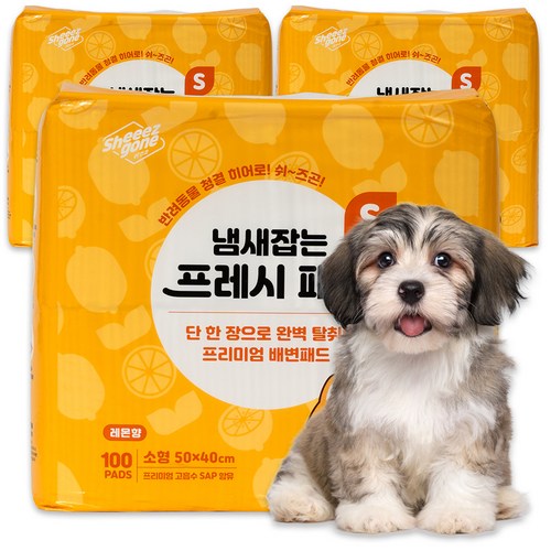 냄새잡는배변패드