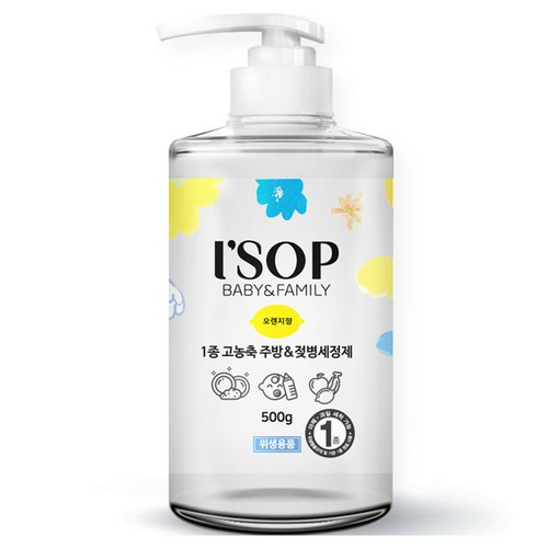 아이솝주방세제