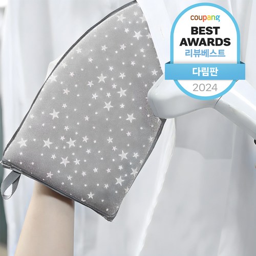 길그리 핸디형 다리미 장갑, 별