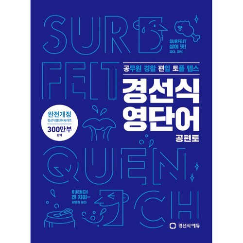 공무원직렬별영단어