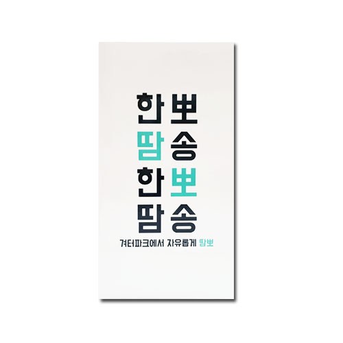 땀뽀 한땀한땀 뽀송뽀송 겨드랑이 땀 패드 14p, 1개