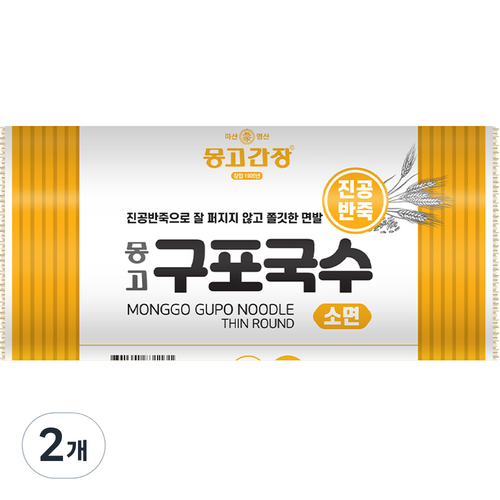 구포국수진공소면