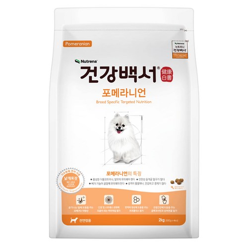 포메라니안사료