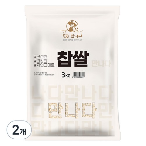 찹쌀
