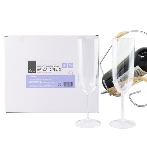 샴페인플라스틱잔