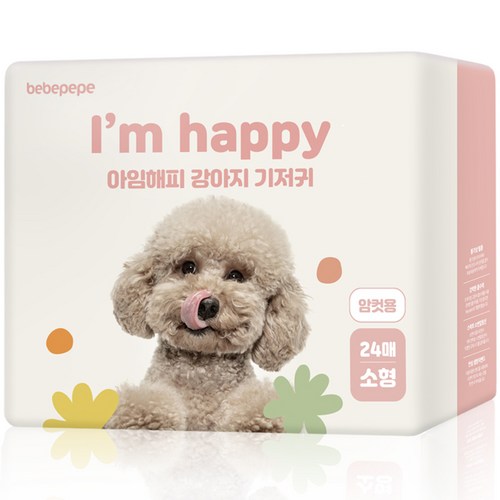 베베페페기저귀