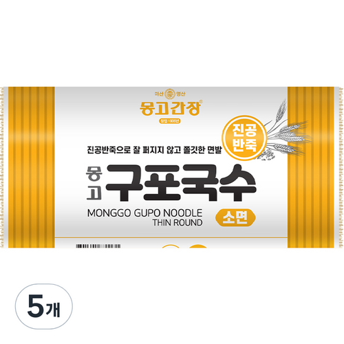 구포국수진공소면