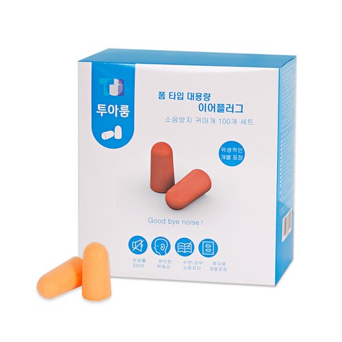 투아룸 대용량 이어플러그 100개 세트 오렌지, 1개, 100쌍