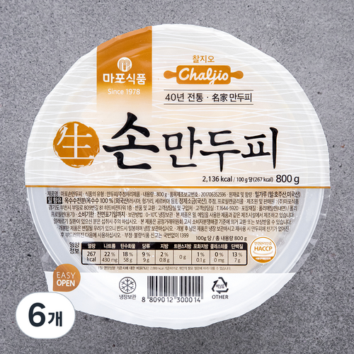 오색만두피