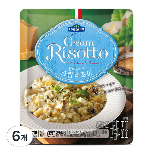 리조또