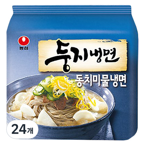 둥지냉면