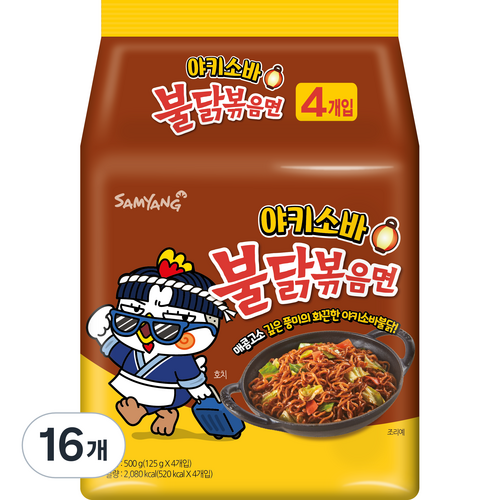 야키소바불닭볶음면