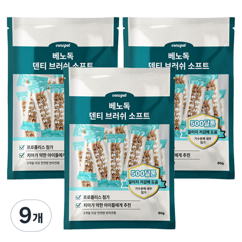 베노독 덴티 브러쉬 소프트 덴탈껌 10p, 80g, 9개, 가수분해새우