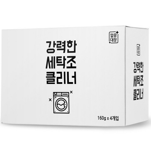 통돌이원형크리너