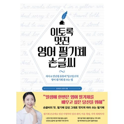 필기체연습
