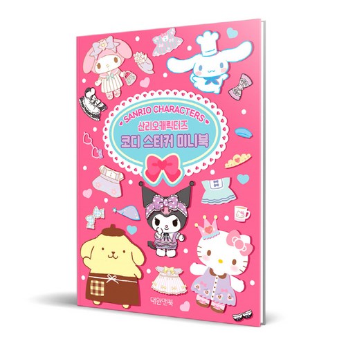 산리오스티커 추천 6