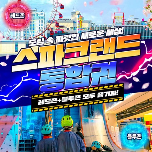 앵파크