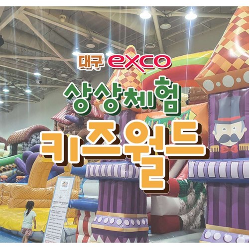 키즈카페