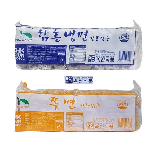 옥천쫄면
