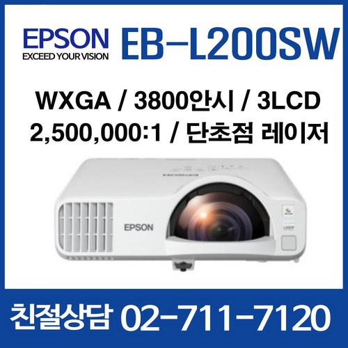 eb-l200sw