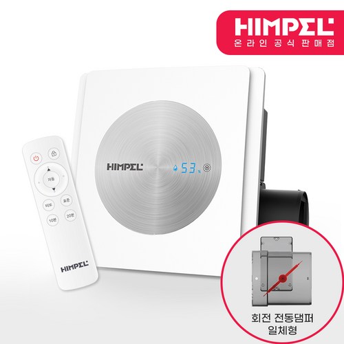 힘펠 환풍기 제로크 프라임 FZD-C160N 10단 풍량조절, 방문설치(현장결제)