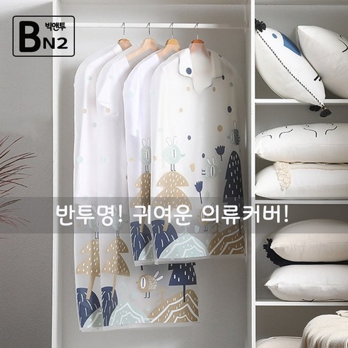 부직포와이드옷커버