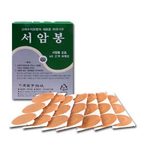 고려수지침서암봉6호