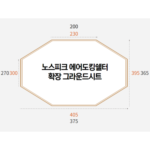 노스피크에어도킹