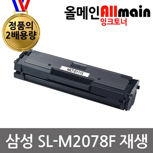삼성프린터sl-m2078f