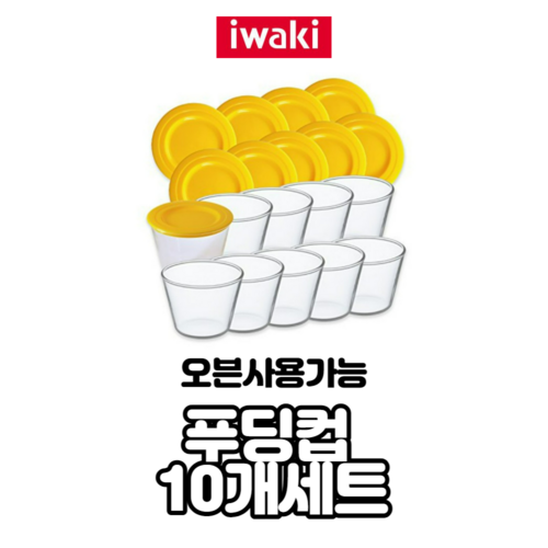 이와키푸딩컵