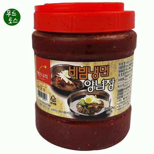 해든나라쫄면