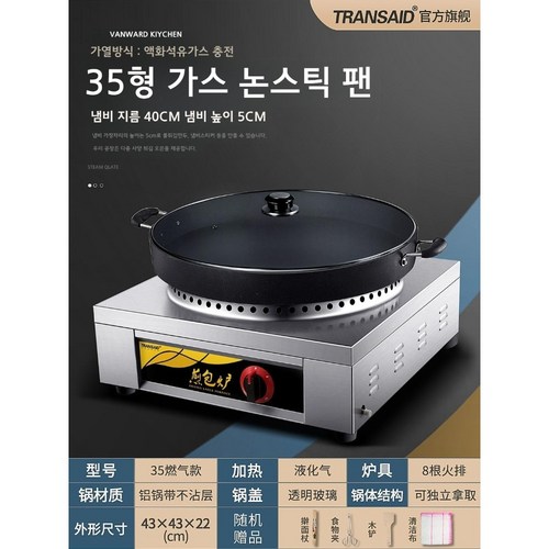 호떡뚜껑
