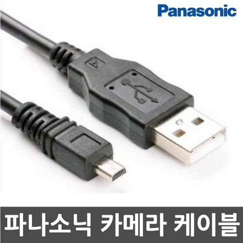 3COM 파나소닉 루믹스 DMC-LX2/DMC-LX3/DMC-LX5/DMC-ZS10/DMC-FS3 디카 전용 USB케이블, 1개, 100cm
