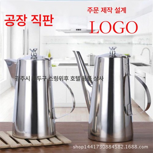 2l주전자