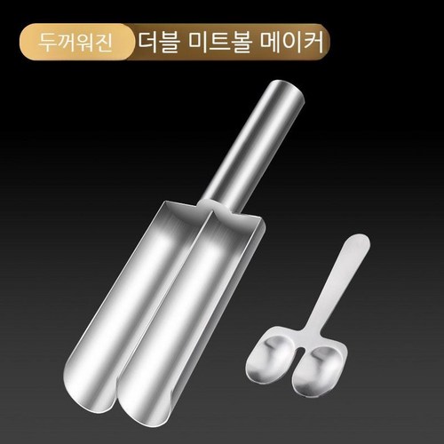 동그랑땡틀