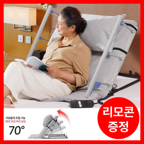 브리즈홈 가정용 모션베드 전동침대 자동 각도 조절 리클라이너 스마트 매트리스 리모콘, 2번) 그레이 (긴형)