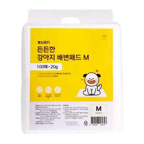 뽀시래기배변패드