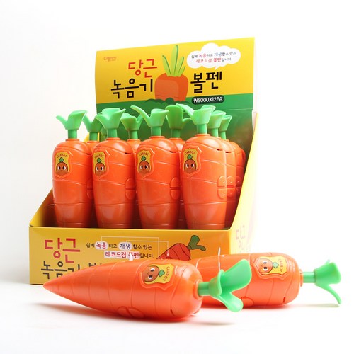 당근녹음기