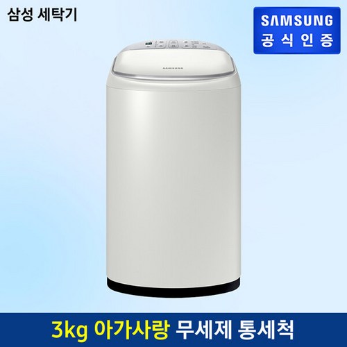 [KT알파쇼핑]삼성전자 아가사랑 3kg WA30T2101EE_