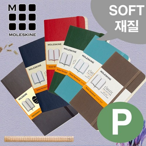몰스킨익스팬디드