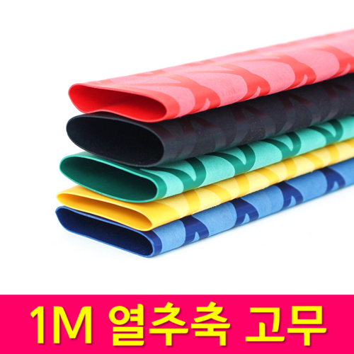 MEN피싱 1m 낚시대 열수축고무 미끄럼방지 커버 낚시그립 낚시대 손잡이 열수축 튜브 손잡이고무, 35mm-그린, 1개