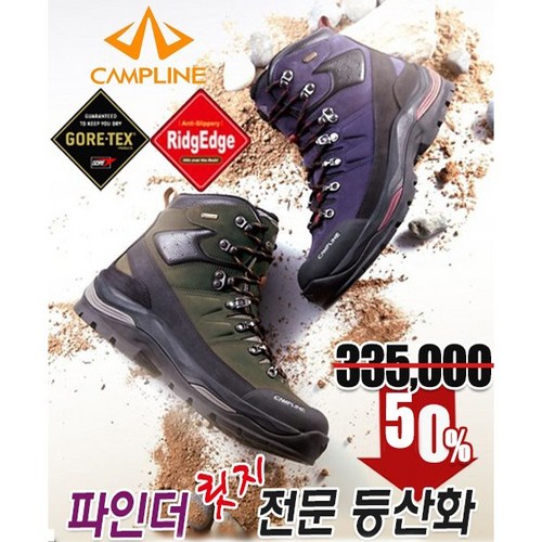 캠프라인등산양말