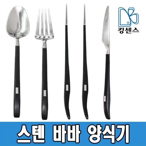 바바커트러리