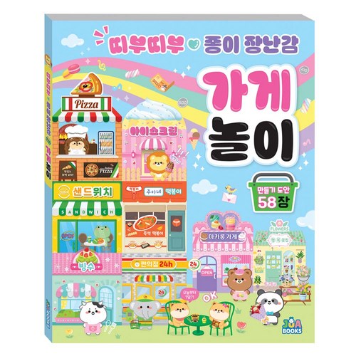 창의나래종이접기