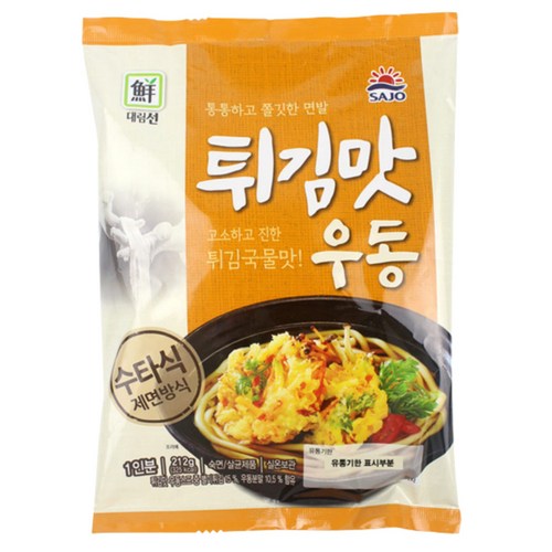 튀김맛우동