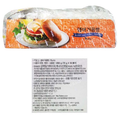 코스트코 신라명과 참깨 햄버거빵 70g x 18, 1개 - 코스트코 빵 추천