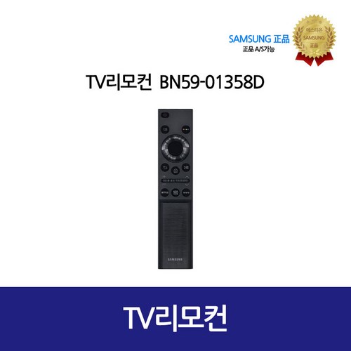 삼성리모컨