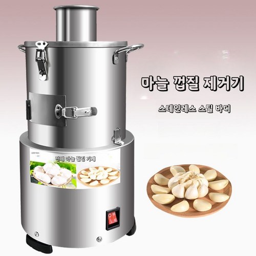 계란껍질까는기계
